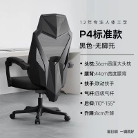 忘羡 P4人体工学椅电脑椅办公椅电竞椅可升降可躺椅子躺椅靠背椅