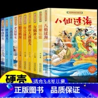 中国神话绘本故事10册 [正版]中国古代神话故事儿童绘本八仙过海女娲补天牛郎织女小鲤鱼跳龙门中华经典童话故事书6岁以上读
