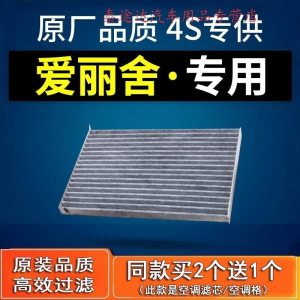 游枫亭适配东风雪铁龙全新爱丽舍空调滤芯空调格09原厂08-13-14-15-18款