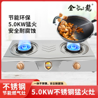 金龙老式台灶具燃气灶5.0大火力 猛火纯铜火盖 家用煤气灶 天然气双眼灶