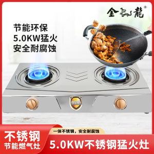 金龙老式台灶具燃气灶5.0大火力 猛火纯铜火盖 家用煤气灶 天然气双眼灶