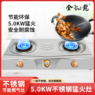 金龙老式台灶具燃气灶5.0大火力 猛火纯铜火盖 家用煤气灶 天然气双眼灶