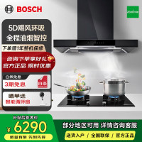 博世(BOSCH)DWF98BC20W[5D飓风环吸]净吸26立方大吸力欧式抽油烟机 内外易清洁 26立方大吸力
