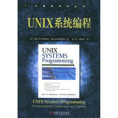 正版新书]UNIX系统编程/计算机科学丛书(计算机科学丛书)(美)(Ro
