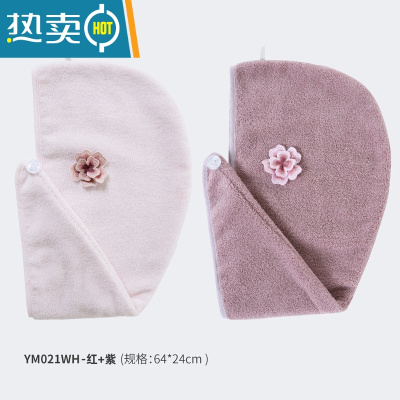 敬平[2条装]浴帽干发巾干发帽 女款柔软吸水裹头时尚 YM021WH红+紫