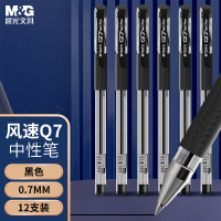 晨光(M&G)拔盖中性笔风速Q7 AGP30105黑0.7