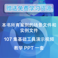 [M]Cinema 4D S24实用教程(全彩版)-9787115583796