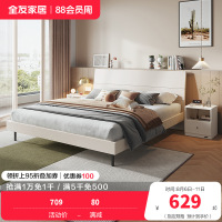 全友家居 床现代简约风卧室家具木纹床环保饰面双人床