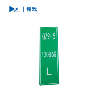 赫戏 标识贴标识牌 HXD8026 块