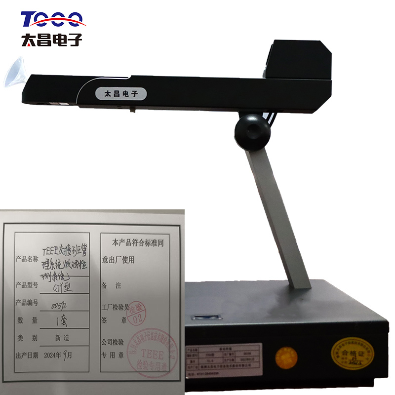 TEEE交接班管理系统(CJY型饮酒检测系统)一套