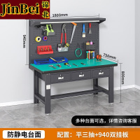 锦北防静电工作台流水线操作台工具桌实验室操作台1.8米平三抽+双挂板
