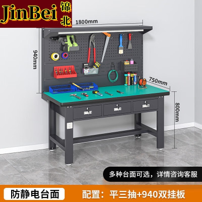 锦北防静电工作台流水线操作台工具桌实验室操作台1.8米平三抽+双挂板