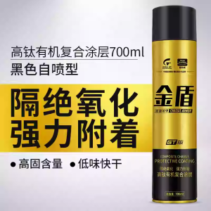 固特威汽车底盘装甲自喷漆防腐地盘装甲侧裙颗粒胶喷涂车底防锈漆