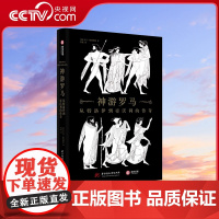 [央视网]神游罗马:从特洛伊到帝沃利的传奇YS