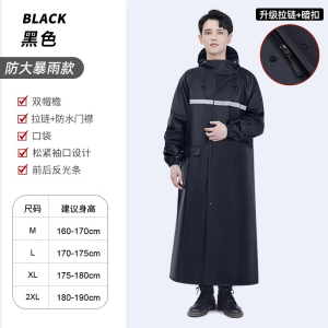 正雨雨衣男款长款全身防暴雨加厚套装一体外穿电动摩托车骑行专用雨披