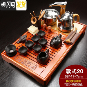 三维工匠茶具套装家用整套全自动陶瓷功夫茶盘实木紫砂喝茶简约泡茶茶道 花梨梅韵虎啸紫金茶道 37件