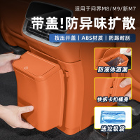 车载冰箱防踢垃圾桶汽车内饰用品改装配件 可开发票后排冰箱防踢板卡扣垃圾桶升级内饰改装专用配件