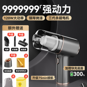 [补贴10%]车载吸尘器大吸力车用小型汽车迷你手持吸尘机车内无线