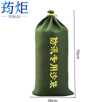 荺炬沙袋30*70cm个