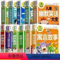 [加厚版11本]儿童故事书 [正版]安徒生童话格林童话全集注音版一千零一夜伊索寓言儿童故事书6-12周岁童话带拼音世界经