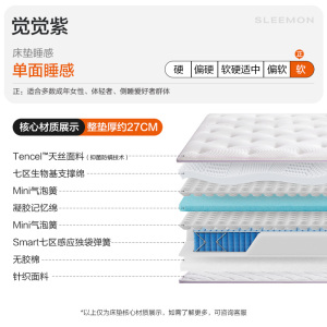 喜临门 - 觉觉紫 工学床垫三层分区弹簧床垫释压护脊弹簧床垫 整垫厚约27CM 偏软