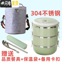 三维工匠饭盒上班族304不锈钢便当盒多层双层保温饭盒分格便携餐盒套装 北欧绿3层[304]