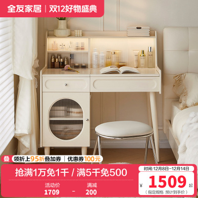 全友家居现代简约梳妆台主卧室伸缩斗柜一体化妆桌
