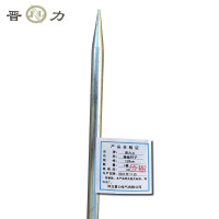 晋力 JL 接线钎子 120cm 根