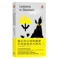 [N]我们可以坦然接受不可控并尽力而为(精)-9787542679284