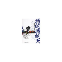 音像我的我的天欧阳应霁