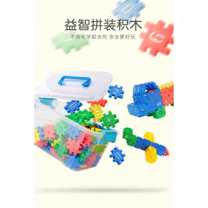 玩具3-6周岁数字幼教塑料积木学习拼装玩具儿童宝宝三岁以上 230块+收纳盒+图纸