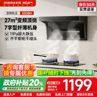 名气油烟机CXW-260-A5508H