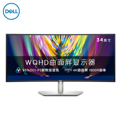 戴尔（DELL）34英寸WQHD分辨率IPS曲面Type-C90W反向充电内置音箱低蓝光1900R电脑显示器U3421WE