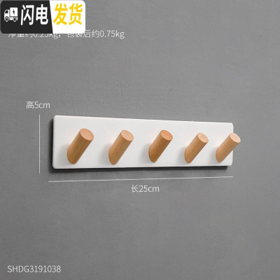 三维工匠北欧家居客厅卧室墙上钥匙挂钩玄关墙壁免打孔挂衣钩创意墙面装饰 5勾挂钩-白(送免钉+胶带,固定24小时后使用)