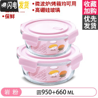 三维工匠微波炉加热饭盒分隔型上班族保温便当餐盒格玻璃碗保鲜盒冰箱专用 [岩粉]950+660.