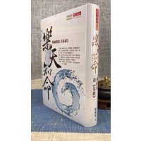 正版 乐天知命:傅佩荣谈《易经》 傅佩荣 天下