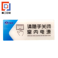 精工巨彩 水晶标牌 BP-03 个