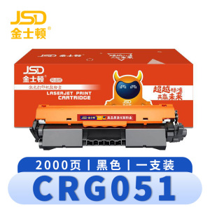 金士顿 硒鼓佳能CRG051墨盒适用LBP161DN LBP162DW MF263DN 支