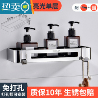 敬平免打孔浴室卫生间置物架304不锈钢加厚三角篮厕所淋浴房收纳壁挂 亮色单层四方篮(送免钉胶) 可打孔或免打孔浴室置物架