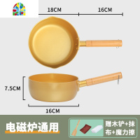 金色日式雪平锅泡面煮面锅小锅子煮粥锅汤锅奶锅不粘锅家用汤锅 FENGHOU 20cm金色雪平锅[无盖]