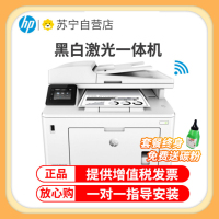 惠普(HP)M227FDW A4黑白激光一体机打印复印扫描传真一体机无线打印复印扫描一体机双面打印机无线打印机惠普多功能一体机(打印复印扫描传真)替代226DW 套餐一