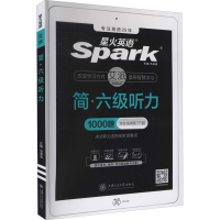 正版新书]简·六级听力马德高 编9787313231581