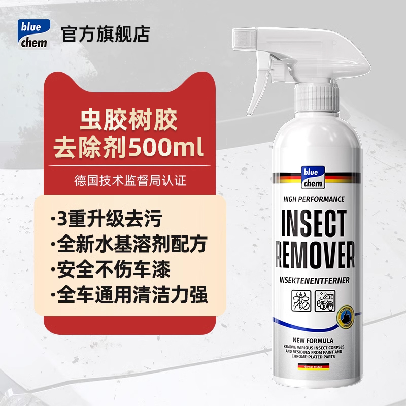 德国虫胶树胶清洁剂汽车鸟屎漆面去污清洗剂强力虫树胶去除剂