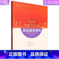 [正版]二手英语演讲教程 金利民 外语教研出版社