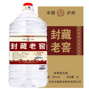 泸旗封藏老窖52度5L*1桶浓香型特曲纯粮高度口粮酒散装泡酒白酒