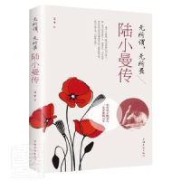 音像无所谓,无所畏:陆小曼传艾平