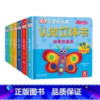 DK宝宝捉迷藏认知立体书(共6册) [正版]童书 DK宝宝捉迷认知立体书6册 --0-1-2岁-游戏书-翻翻-幼儿启蒙-