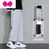 七斓冰丝裤子男夏季薄款大码宽松直筒阔腿裤韩版潮流运动休闲长裤