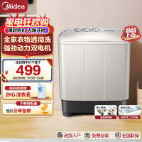 美的(Midea)双桶洗衣机8kg大容量家用品质双电机净洗科技同洗同脱 二级能效 MP8DS136