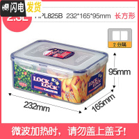 三维工匠保鲜盒塑料微波炉饭盒长方形密封盒水果冰箱收纳盒便当盒 2.3长方形2分隔-HP825B